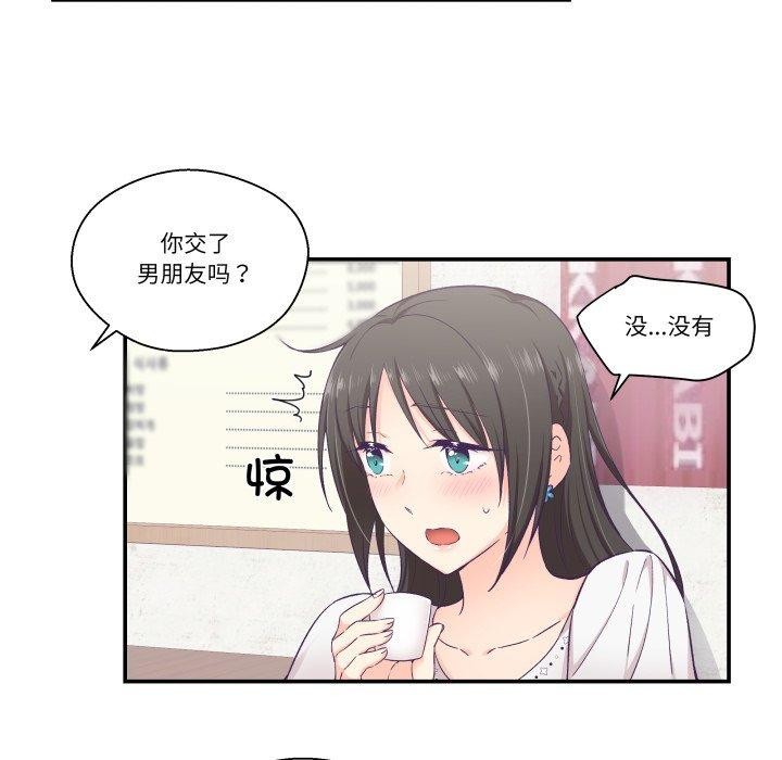 柔軟的愛人第14話 第12頁