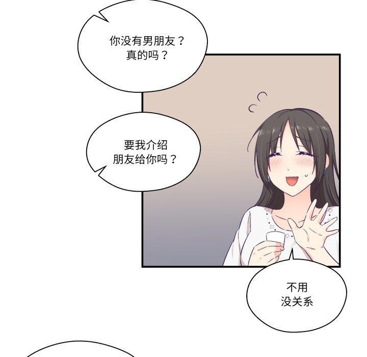 柔軟的愛人第14話 第13頁