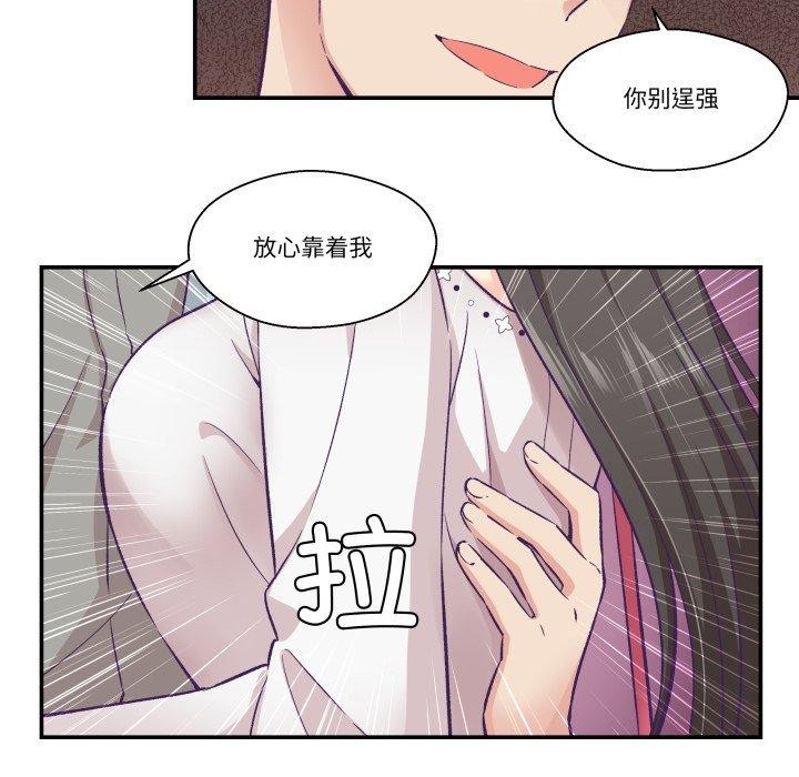 柔軟的愛人第14話 第22頁