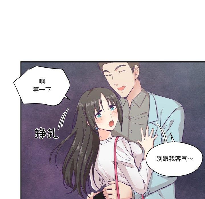 柔軟的愛人第14話 第23頁