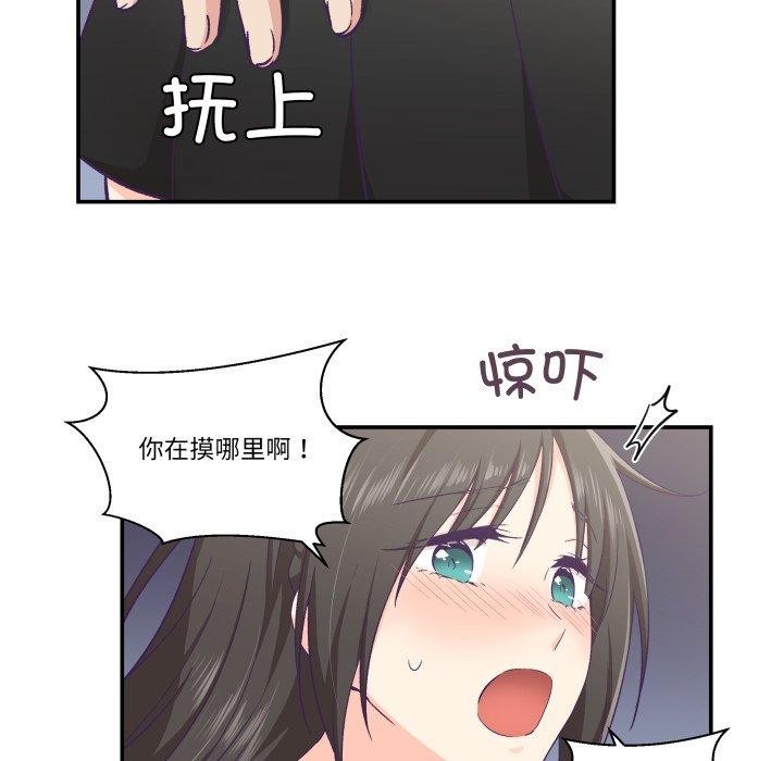柔軟的愛人第14話 第25頁