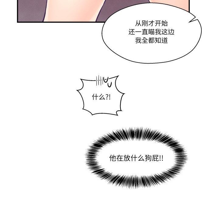 柔軟的愛人第14話 第28頁