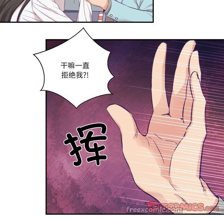 柔軟的愛人第14話 第30頁