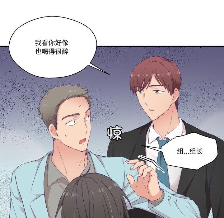 柔軟的愛人第14話 第32頁