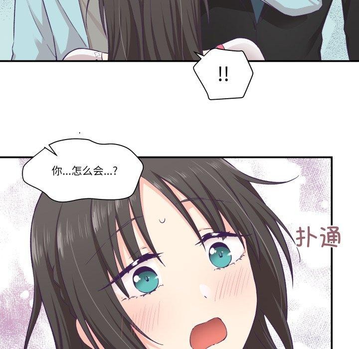 柔軟的愛人第14話 第33頁