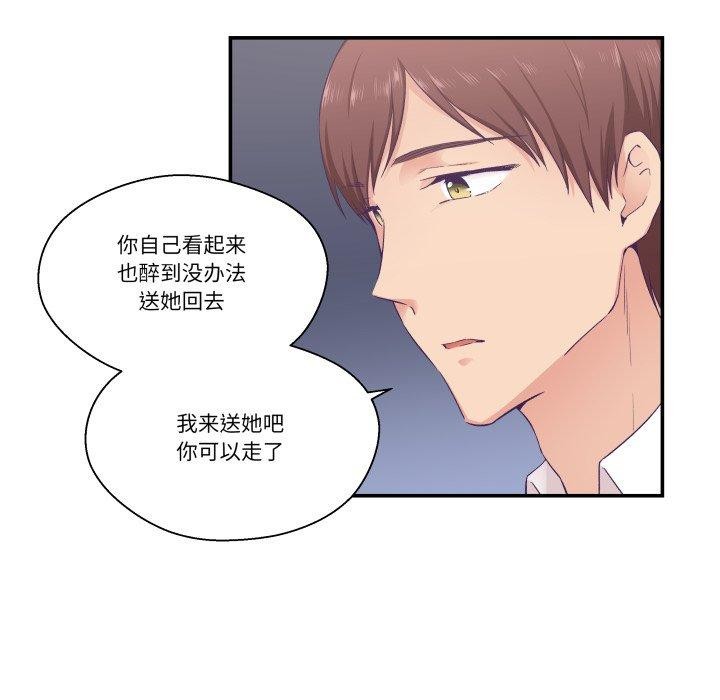 柔軟的愛人第14話 第38頁