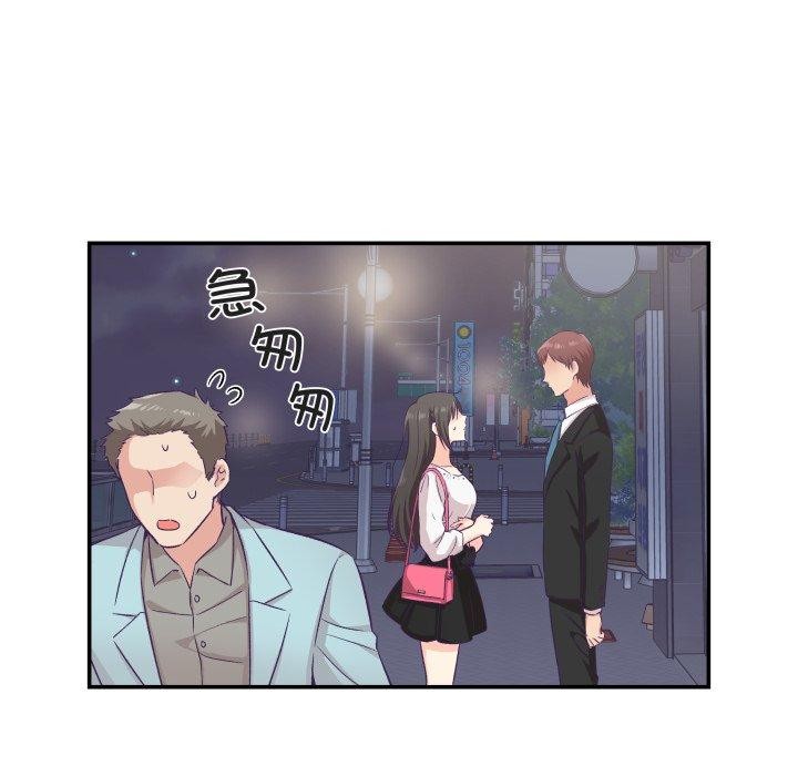 柔軟的愛人第14話 第39頁