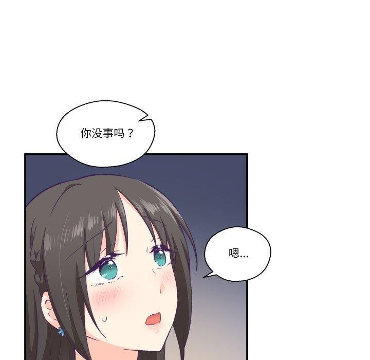 柔軟的愛人第14話 第40頁