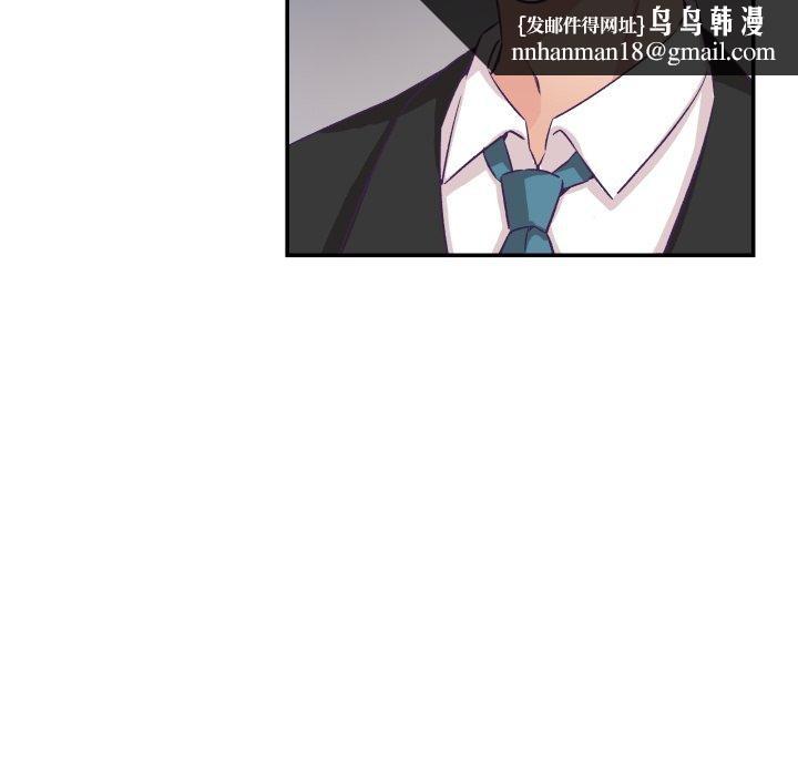 柔軟的愛人第14話 第42頁