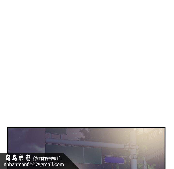 柔軟的愛人第14話 第43頁
