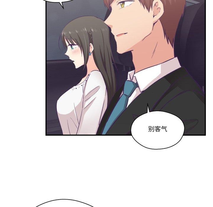 柔軟的愛人第14話 第46頁