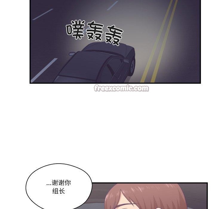 柔軟的愛人第14話 第45頁