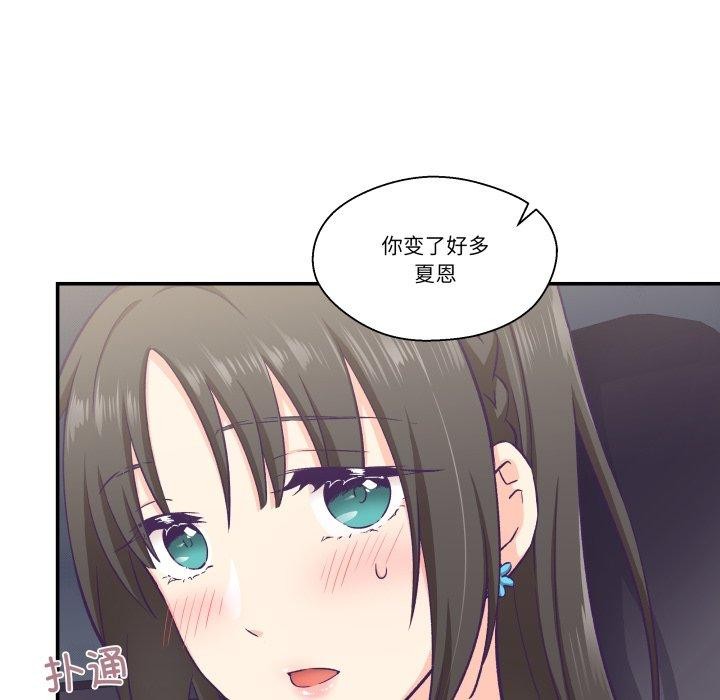 柔軟的愛人第14話 第48頁