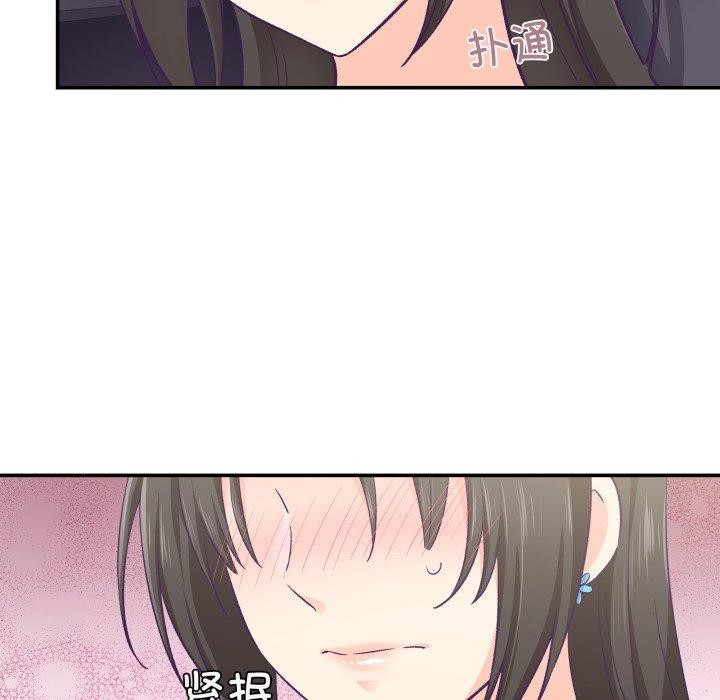柔軟的愛人第14話 第49頁