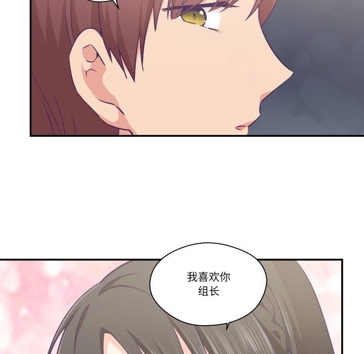 柔軟的愛人第14話 第52頁