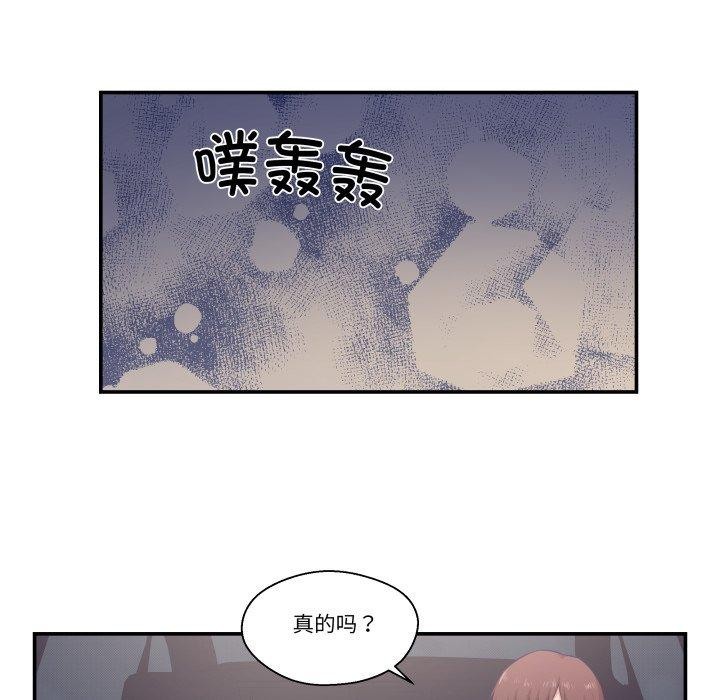 柔軟的愛人第14話 第54頁
