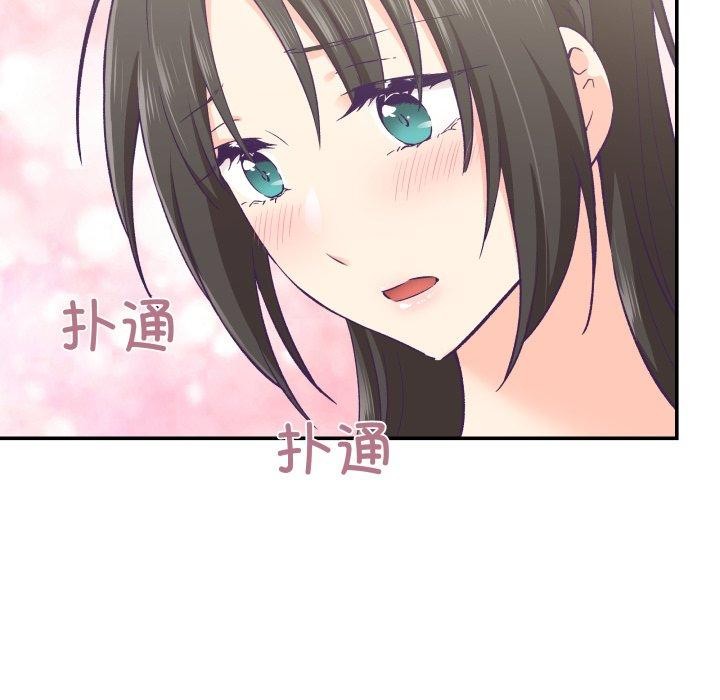 柔軟的愛人第14話 第53頁