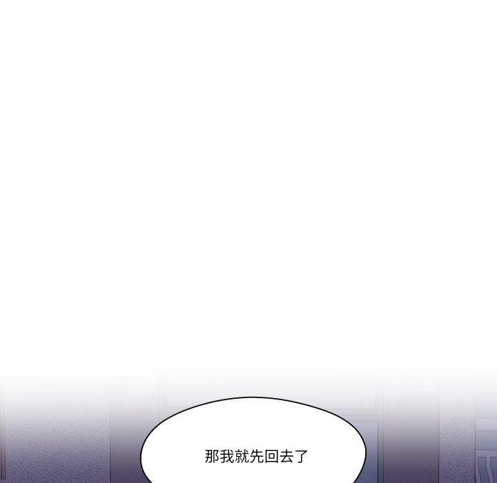 柔軟的愛人第14話 第61頁