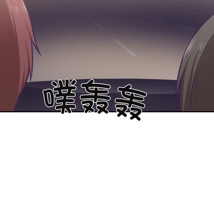 柔軟的愛人第14話 第59頁
