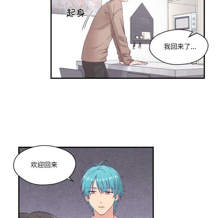 柔軟的愛人第14話 第69頁