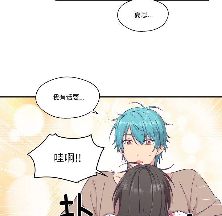柔軟的愛人第14話 第71頁