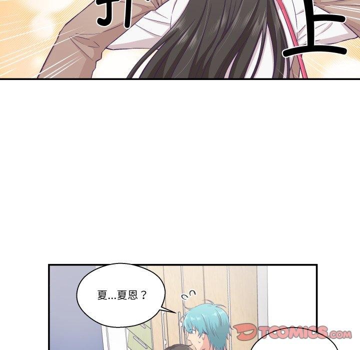 柔軟的愛人第14話 第72頁