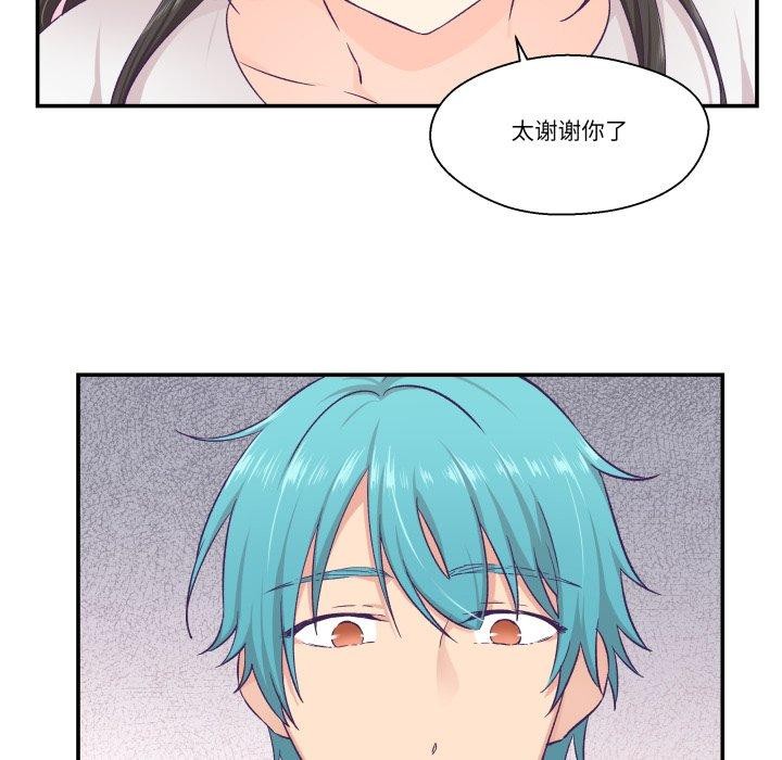 柔軟的愛人第14話 第77頁