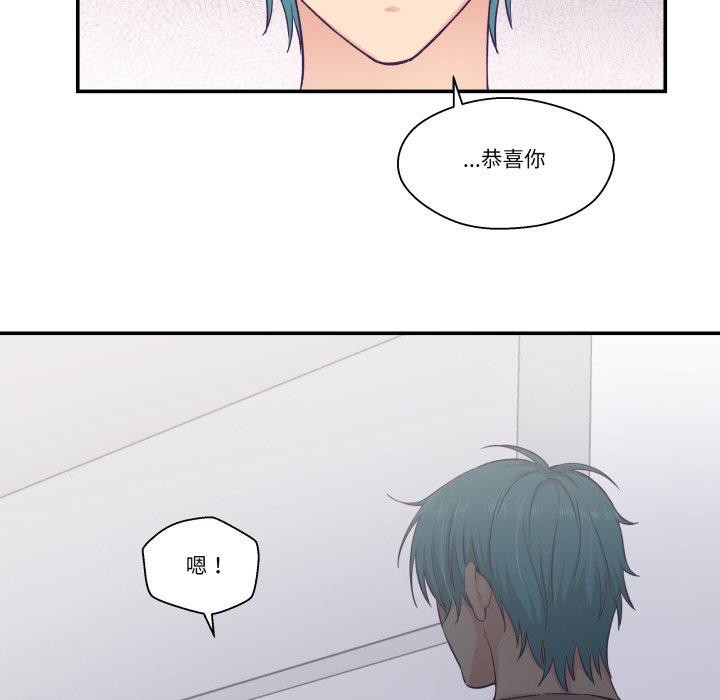 柔軟的愛人第14話 第79頁