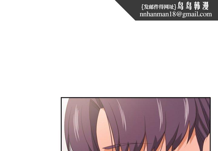我的傻瓜男友第17話