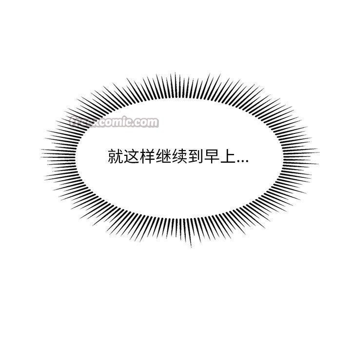 犬神的游戏第25話
