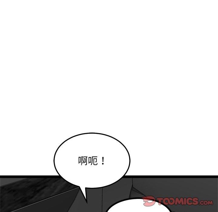 犬神的游戏第25話