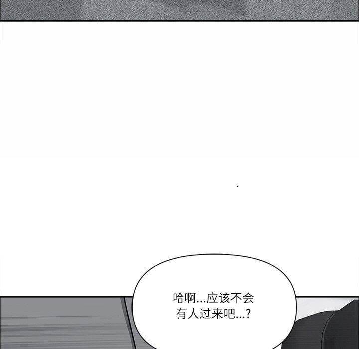 最强男人第29話