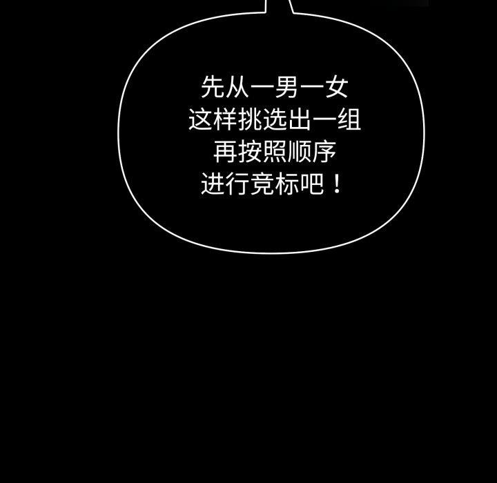 夫妇游戏第33話