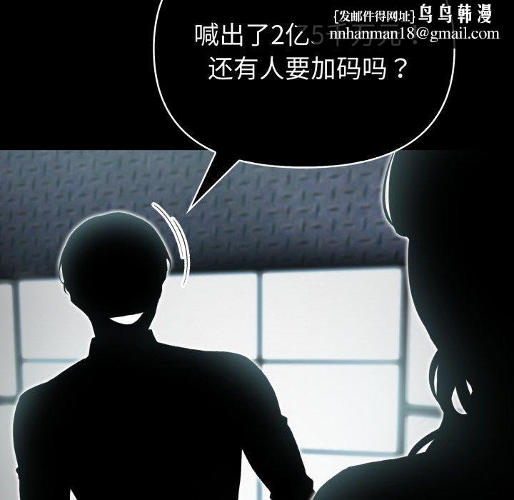 夫妇游戏第33話