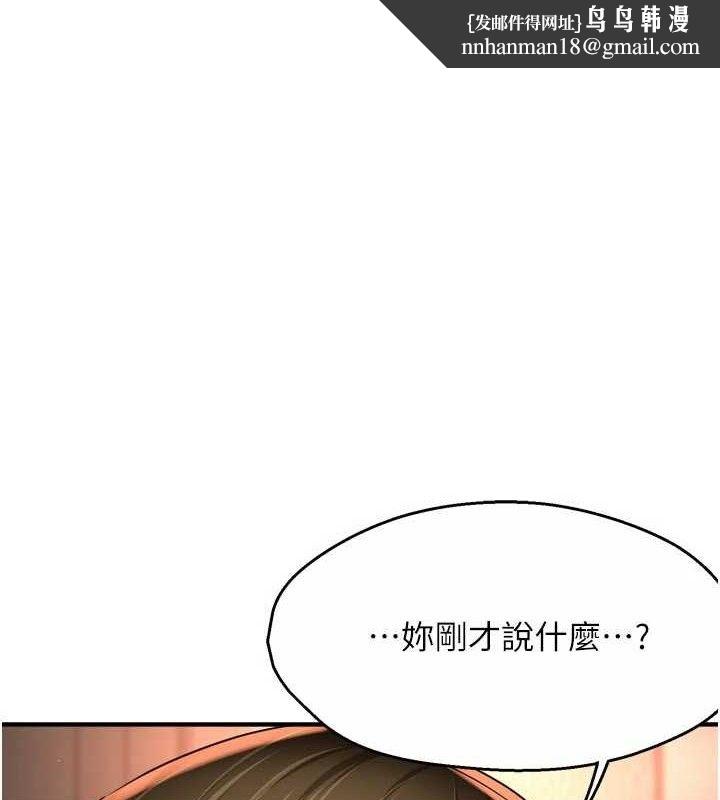 痒乐多阿姨第67話-宣汶的真心話