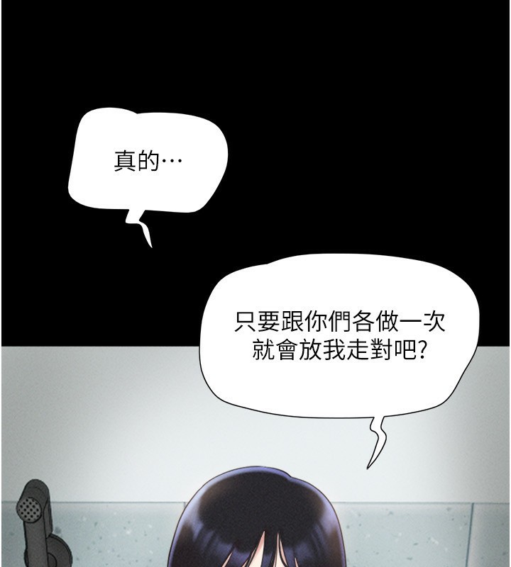 韶恩第55話-她不是被迫的&hellip;
