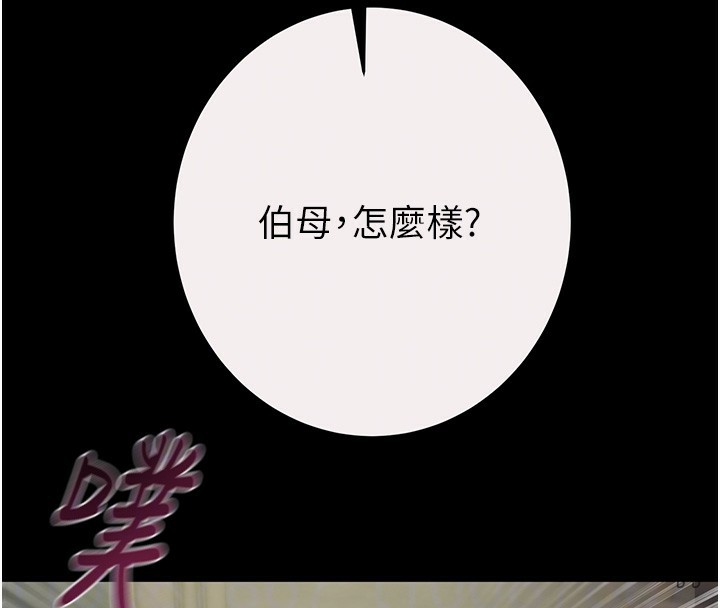 掠夺行动第61話-餐桌上偷吃女主人