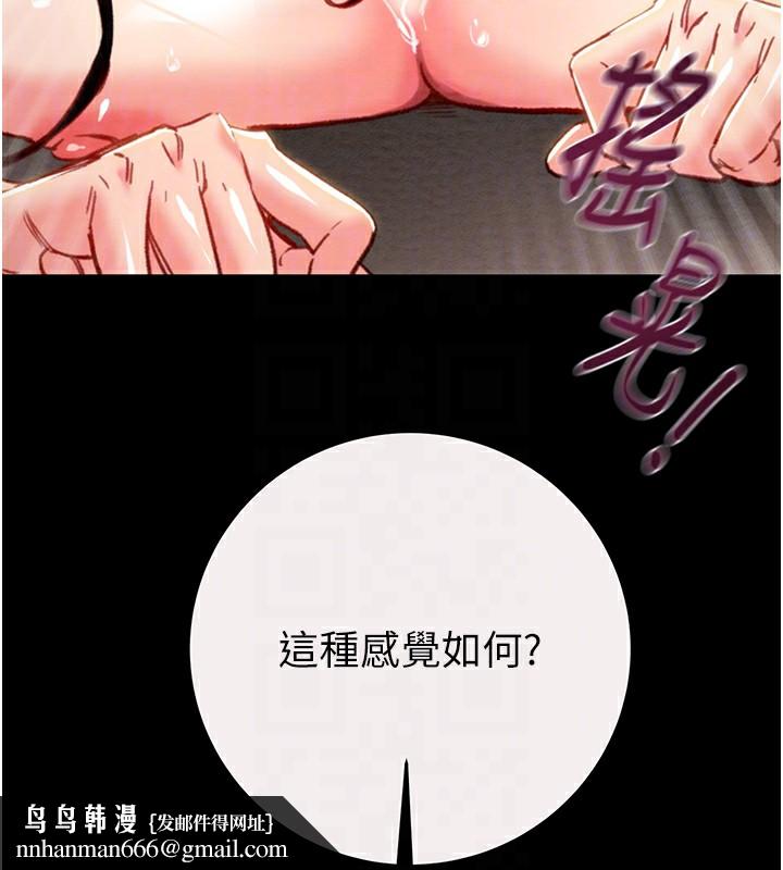 掠夺行动第61話-餐桌上偷吃女主人