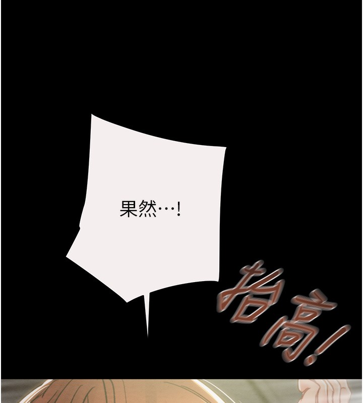 掠夺行动第61話-餐桌上偷吃女主人