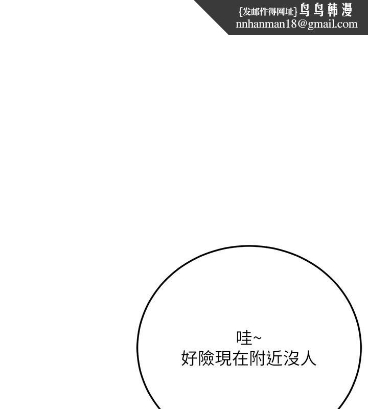 公务员的桃色副业第23話-噓!這是秘密「任務」&hearts;