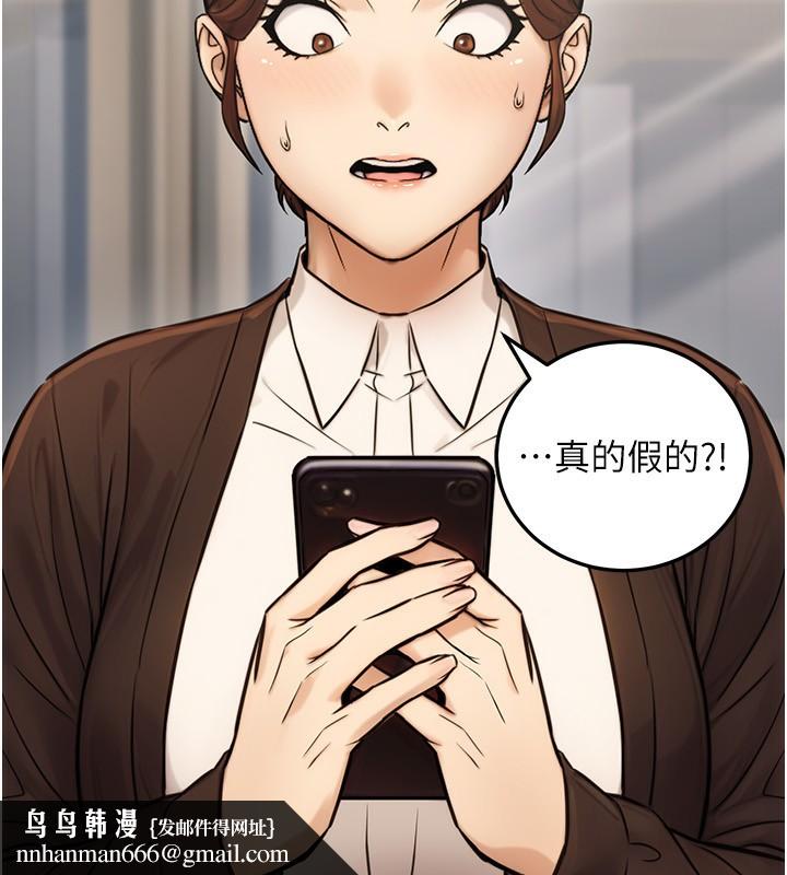 公务员的桃色副业第23話-噓!這是秘密「任務」&hearts;