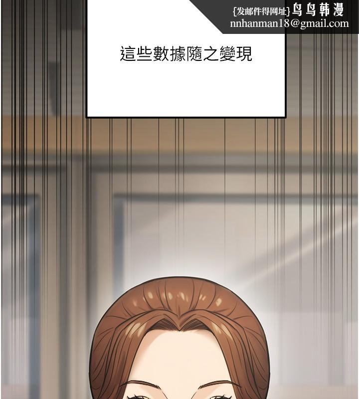 公务员的桃色副业第23話-噓!這是秘密「任務」&hearts;