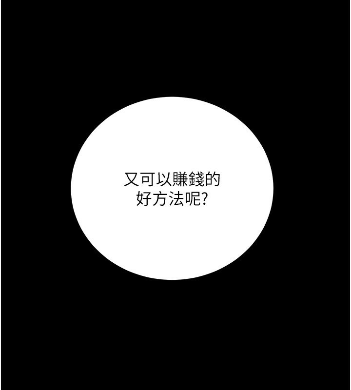 公务员的桃色副业第23話-噓!這是秘密「任務」&hearts;