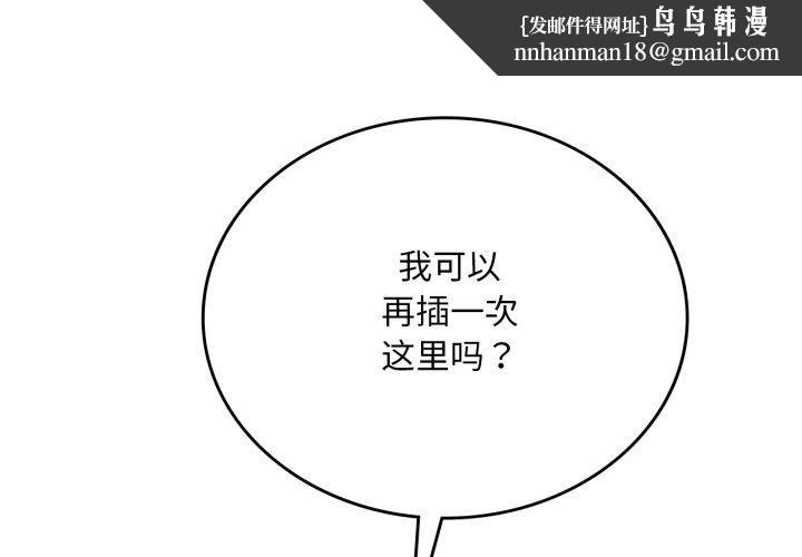 渴望占有她第70話