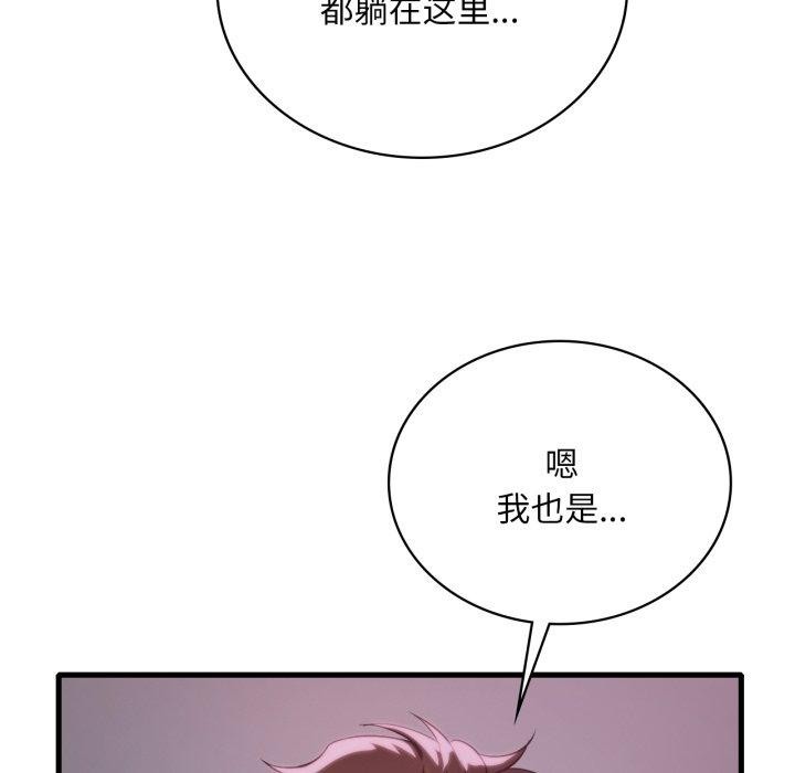 渴望占有她第70話