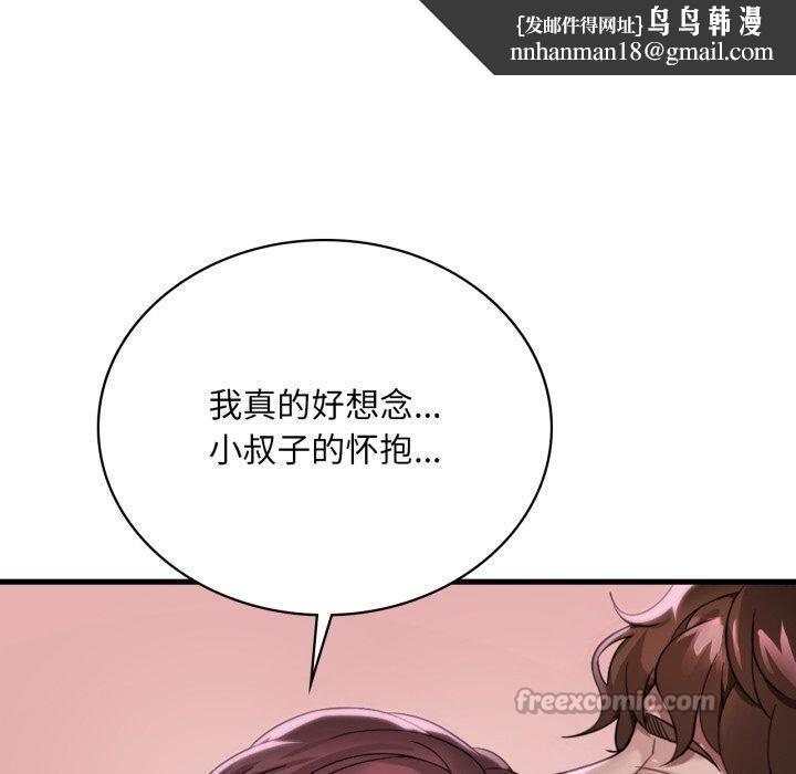 渴望占有她第70話