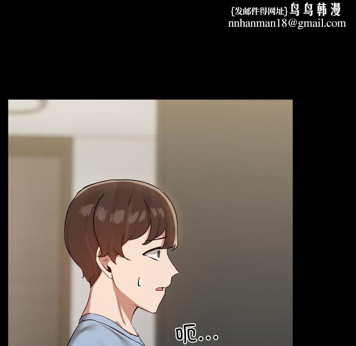共享男友第39話