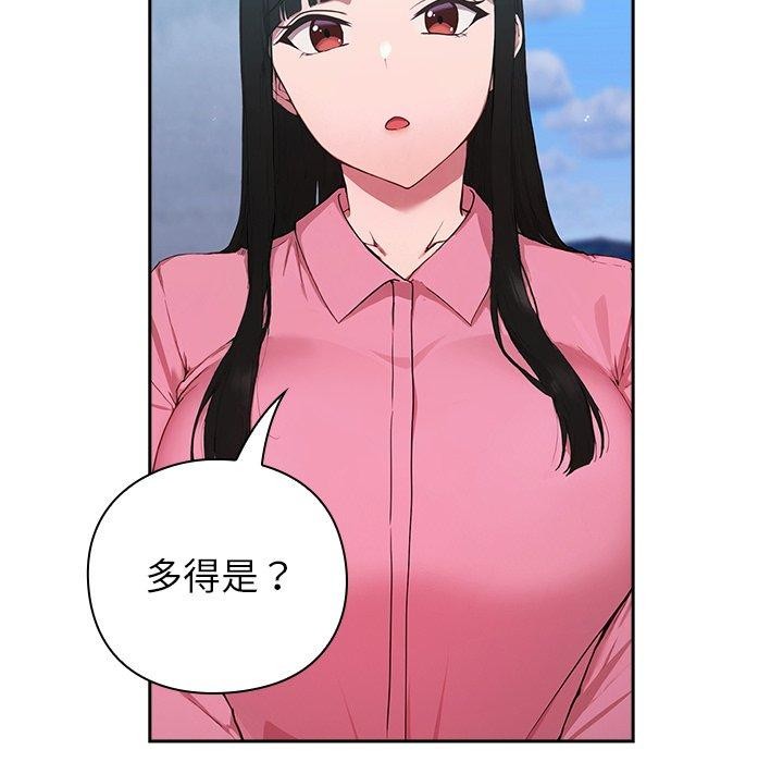 摸鱼生存指南第5話