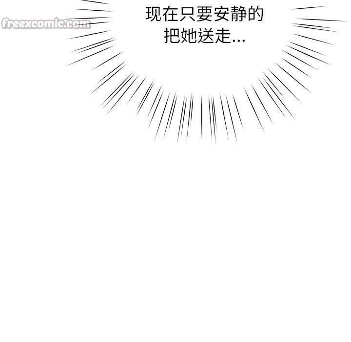 摸鱼生存指南第5話
