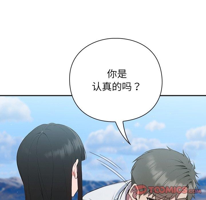 摸鱼生存指南第5話